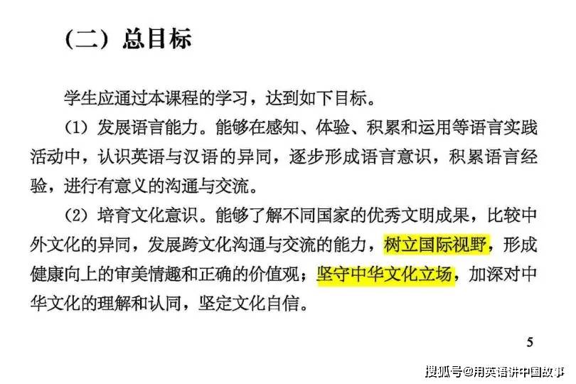 中小學課程方案和課程標準修訂版_英語文化_普通高中英語課程標準修訂版