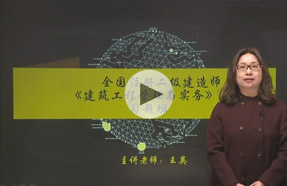 建設(shè)工程教育網(wǎng)優(yōu)勢_二建教育機(jī)構(gòu)推薦_二級建造師培訓(xùn)機(jī)構(gòu)哪個好