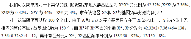 教師資格證考試基因頻率計(jì)算_高中生物遺傳計(jì)算題_教師資格考試考點(diǎn)