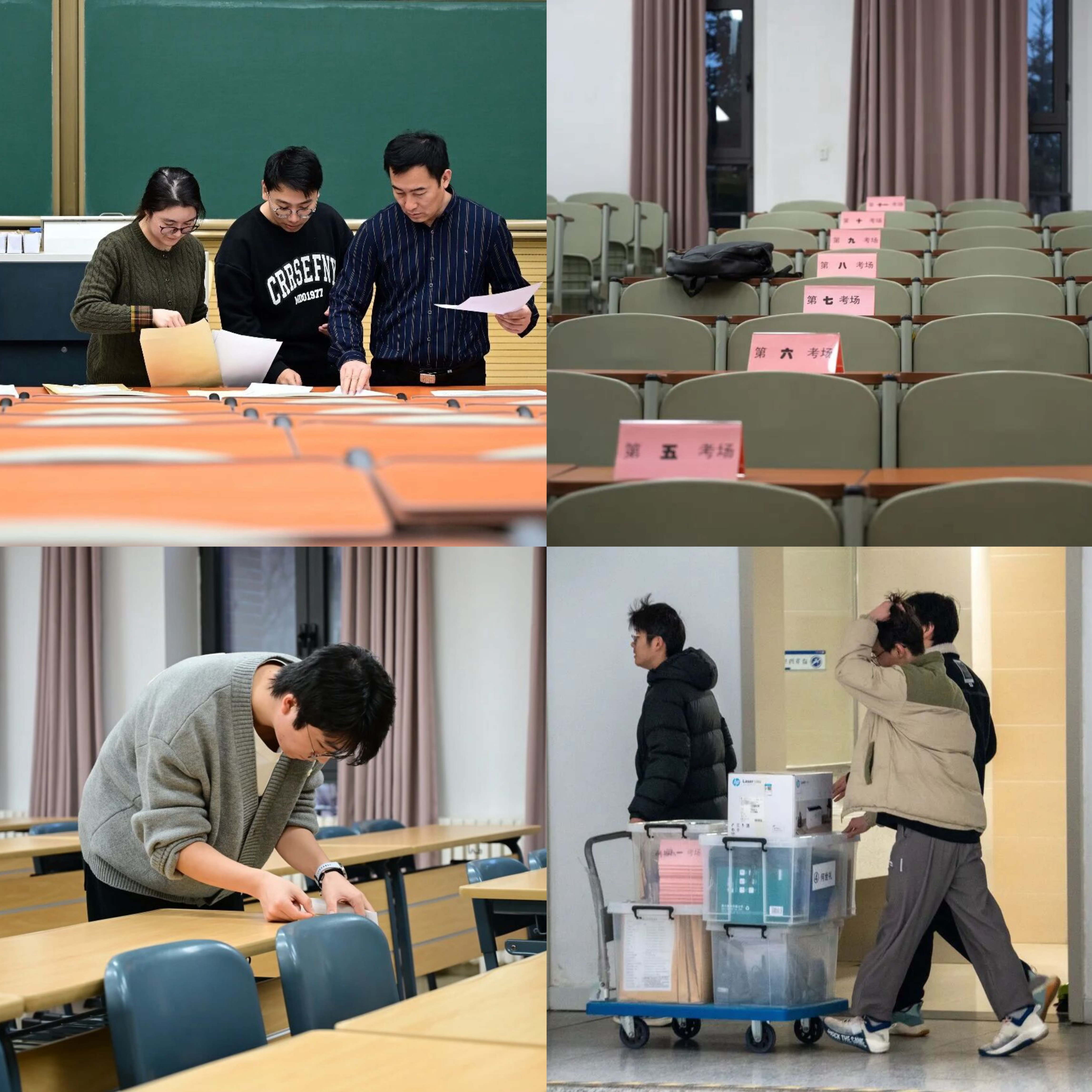 東北大學研考組織工作_東北大學2026年全國碩士研究生招生考試_2024年考研初試時間公布