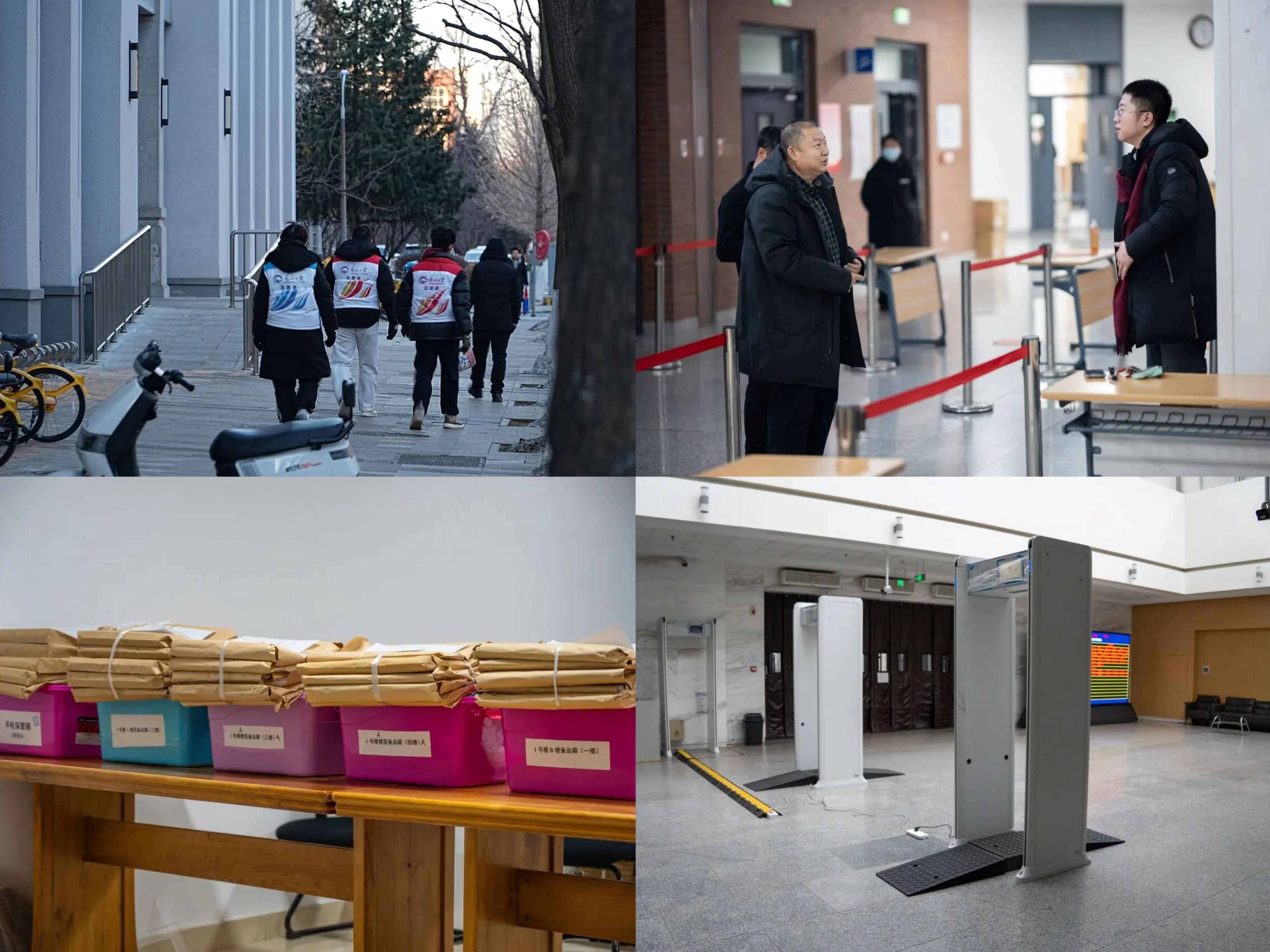 東北大學研考組織工作_東北大學2026年全國碩士研究生招生考試_2024年考研初試時間公布