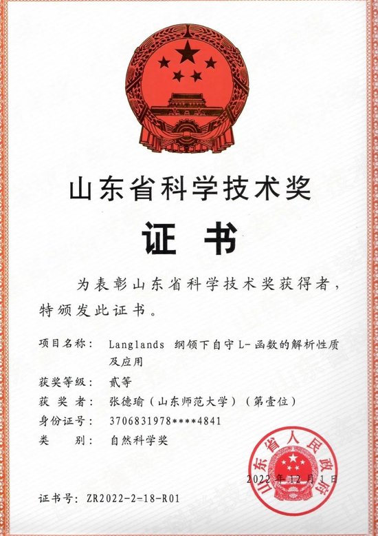 山東師范大學數(shù)學與統(tǒng)計學院_山東師范大學專業(yè)排名_山東師范大學數(shù)學與統(tǒng)計學院專業(yè)設置