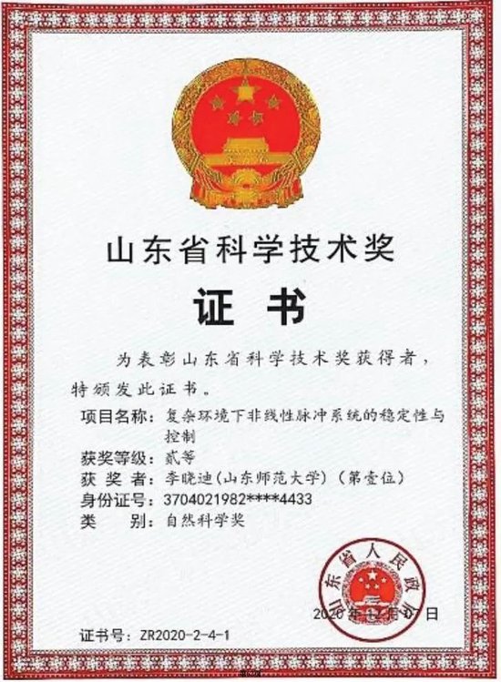 山東師范大學專業(yè)排名_山東師范大學數(shù)學與統(tǒng)計學院專業(yè)設置_山東師范大學數(shù)學與統(tǒng)計學院