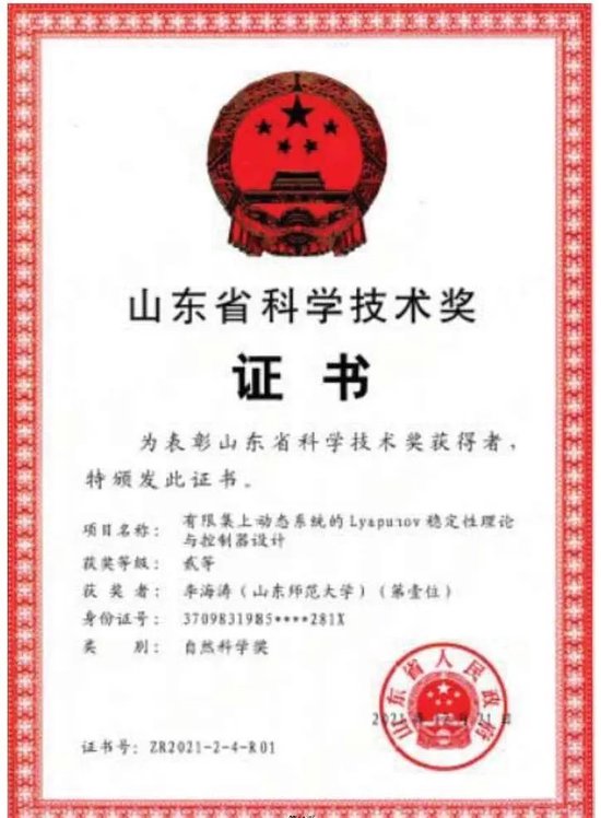 山東師范大學專業(yè)排名_山東師范大學數(shù)學與統(tǒng)計學院_山東師范大學數(shù)學與統(tǒng)計學院專業(yè)設置