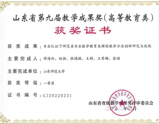 山東師范大學數(shù)學與統(tǒng)計學院專業(yè)設置_山東師范大學專業(yè)排名_山東師范大學數(shù)學與統(tǒng)計學院