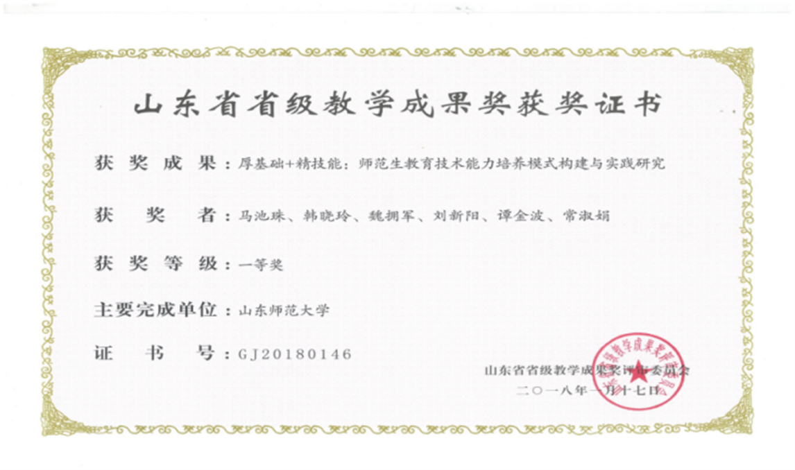 新聞與傳媒學院歷史沿革_山東師范大學專業排名_新聞與傳媒學院辦學條件