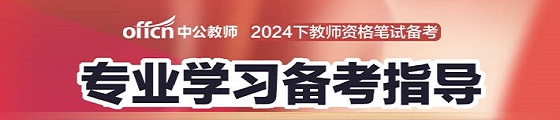 教師資格證考試題庫_2018教師資格考試模擬試卷_教師資格考試試卷