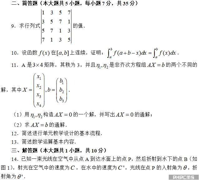 教師資格考試試卷_2020年下半年中小學(xué)教師資格考試初中數(shù)學(xué)學(xué)科知識(shí)與教學(xué)能力參考答案_編制數(shù)學(xué)測(cè)試卷的步驟