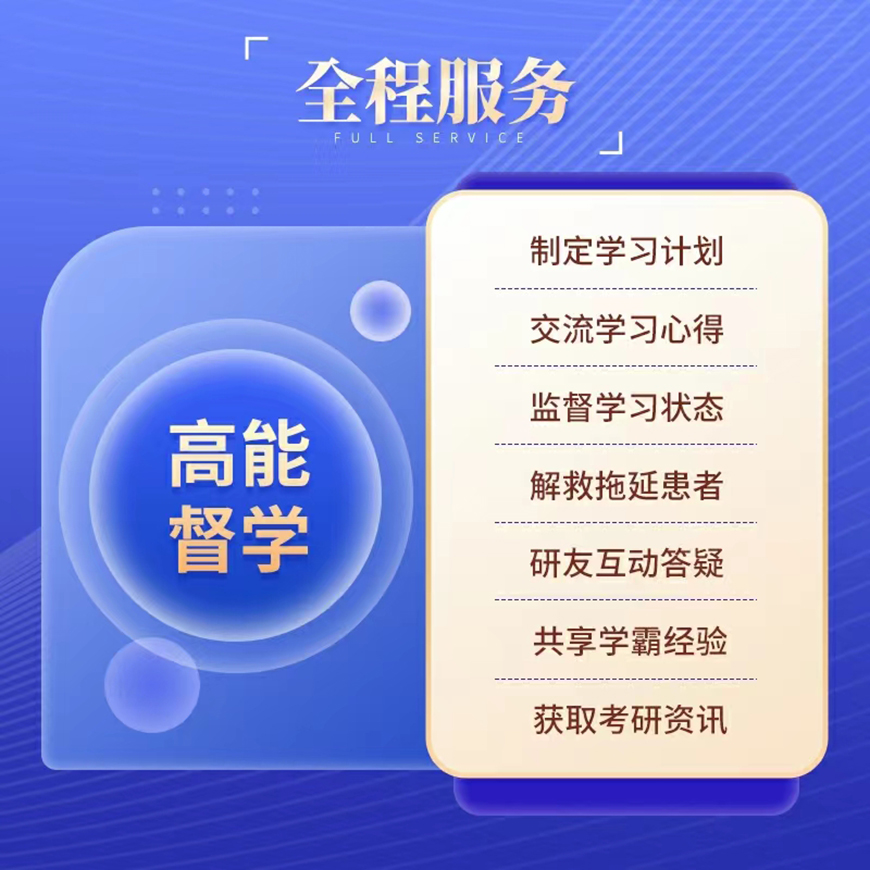 十大排名考研輔導機構