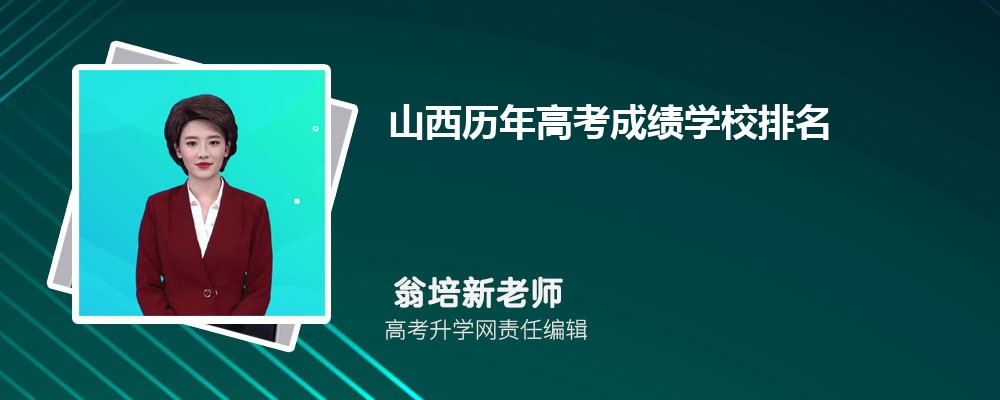 2025年山西高考成績什么時候出來  成績公布具體時間