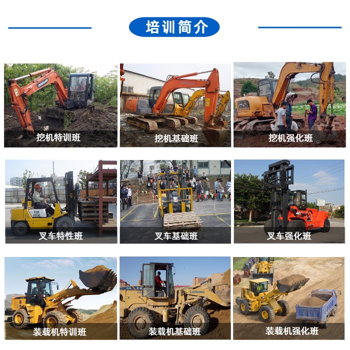 叉車培訓(xùn)班_叉車功能用途_叉車操作培訓(xùn)條件