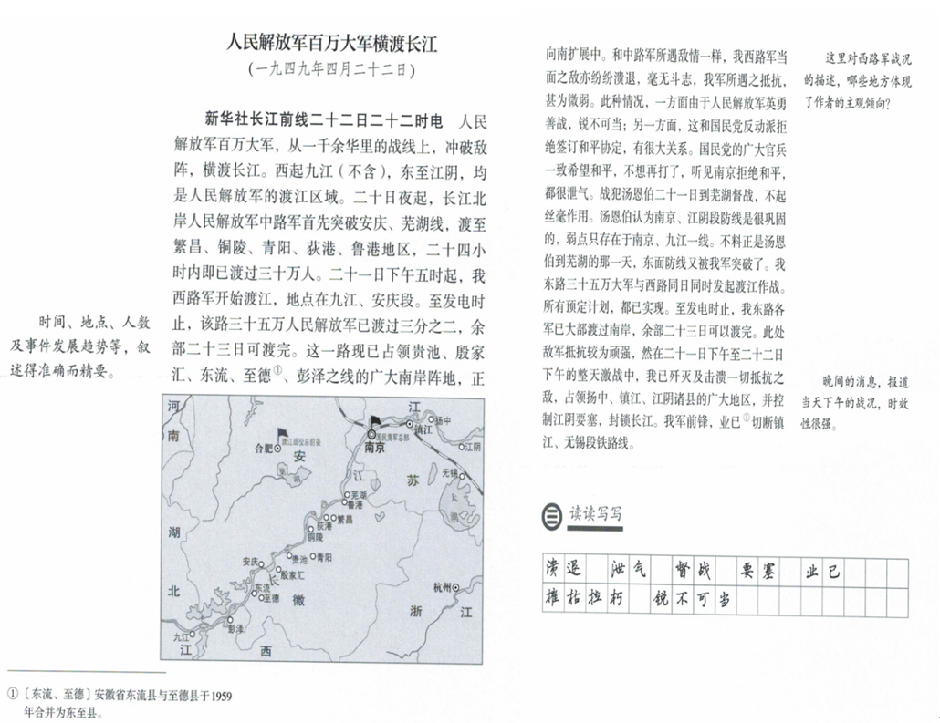 初中語文教師資格證面試試講規律_教師資格證考試初中語文_文言文詩歌教學策略