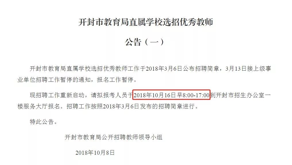 南陽市直學校教師招聘_南陽官莊工區教師招聘_南陽教育資源網