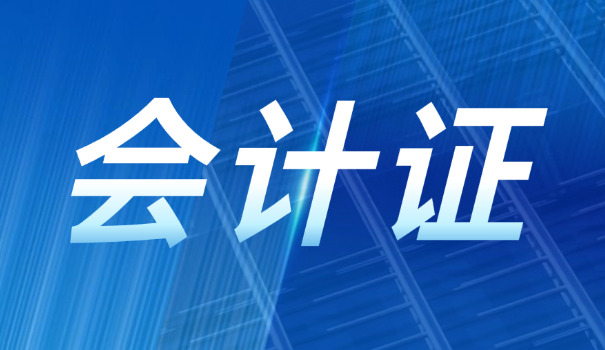 楊 浦區(qū)初級會計師證書從哪里查詢真?zhèn)危?/></p>
<p>對于楊浦區(qū)初級會計師證書，其真?zhèn)尾樵冞@一事項，是考生于備考階段以及考取過程中，必定要去面對的，屬于重要的環(huán)節(jié)。該證書的真?zhèn)螤顩r，不僅僅關聯(lián)著個人職業(yè)資格的合法性質，同時還會對后續(xù)的考試、聘用以及晉升等諸多環(huán)節(jié)，產生相應的影響。</p>
<p>就是由于這些情況，考生得經(jīng)由正規(guī)途徑去開展查詢行動，防止因證書偽造的緣故而致使出現(xiàn)沒必要的損失。</p>
<p><img src='https://img0.baidu.com/it/u=1795401492,1091976247&fm=253&fmt=JPEG&app=138&f=JPEG?w=701&h=500' alt=