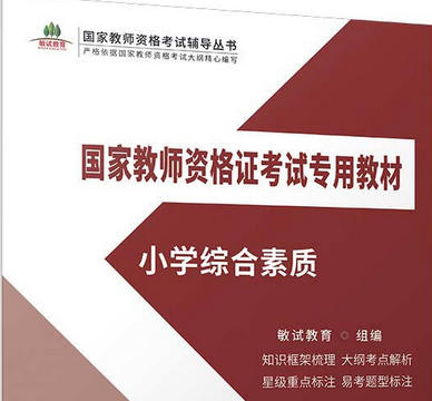 教 師資格證中學科目二簡答題