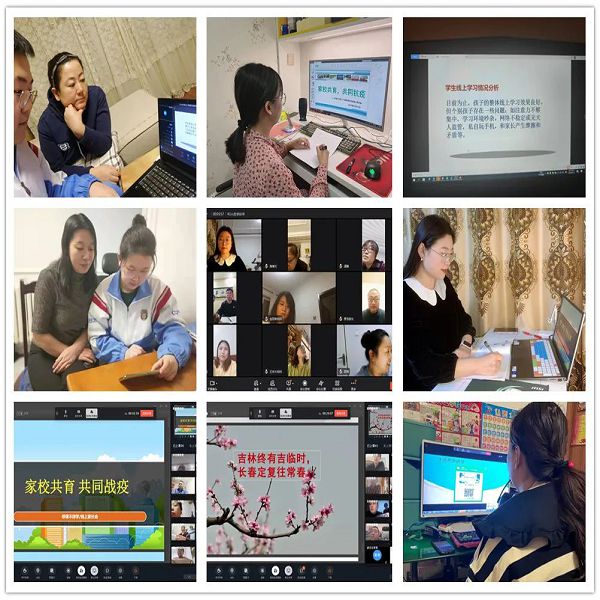 長春市第八中學_長春市教育局疫情防控通知_長春市第八中學校線上教學