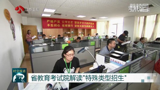 江蘇高招志愿填報時間_揚州教育考試院_江蘇高考特殊類型招生控制分數線