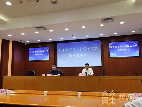 江蘇2020年高考錄取分數線_2026各省一本分數線_江蘇2020年高考志愿填報指南