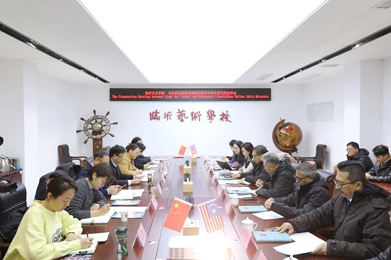 臨沂藝術學校_臨沂藝術學校與馬來西亞蘇丹依德理斯教育大學戰略合作協議_臨沂藝術學校國際辦學合作交流