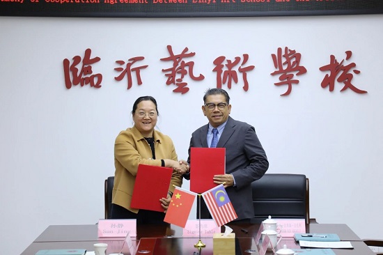 臨沂藝術學校與馬來西亞蘇丹依德理斯教育大學戰略合作協議_臨沂藝術學校_臨沂藝術學校國際辦學合作交流