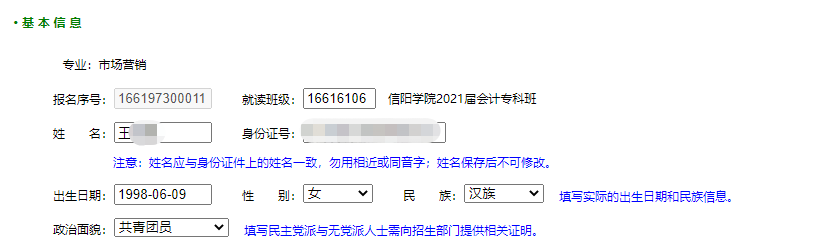 河南專升本網(wǎng)