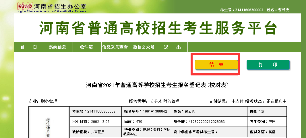 河南專升本網(wǎng)
