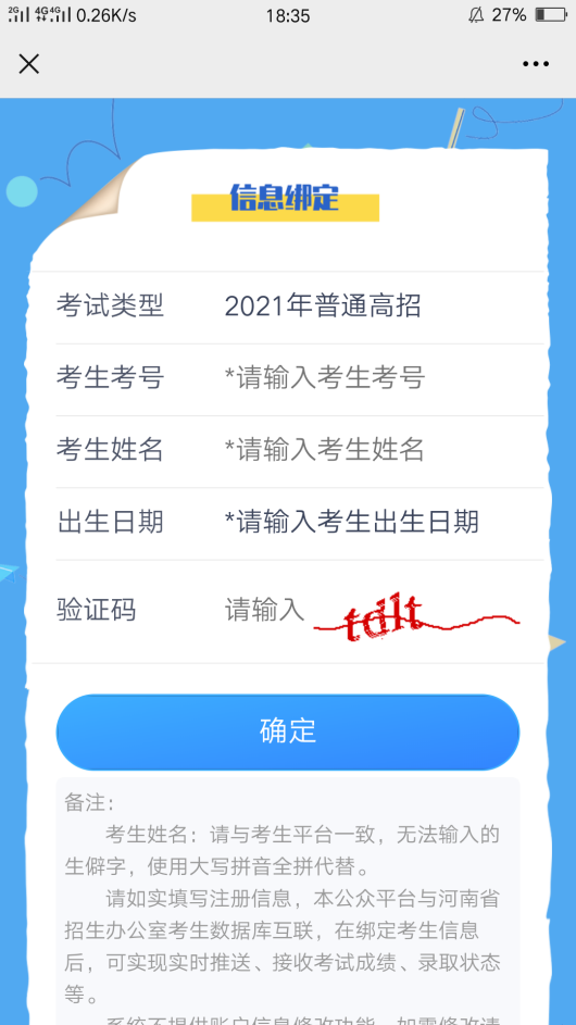 河南專升本網(wǎng)