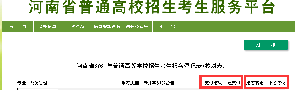 河南專升本網(wǎng)